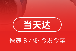 威海航空货运航空货运公司【机场