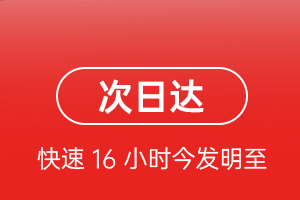 威海航空货运航空货运 航空货运