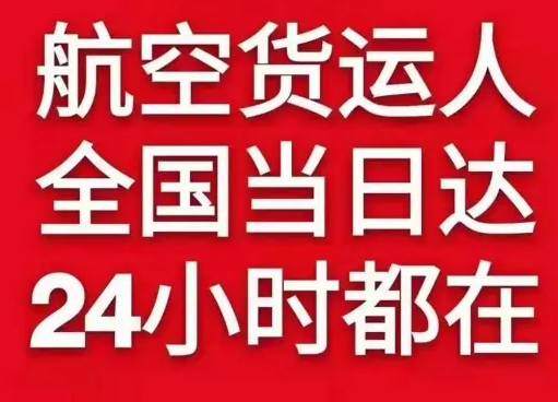 威海航空货运货物、航空货运:物流行业各岗位招聘